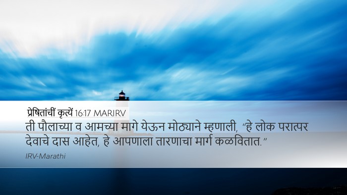 प्रेषितांचीं कृत्यें 16:17 MARIRV Bible Verse Image