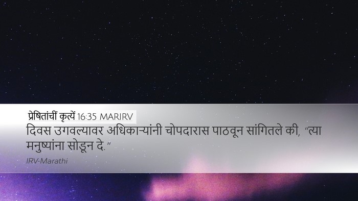 प्रेषितांचीं कृत्यें 16:35 MARIRV Bible Verse Image
