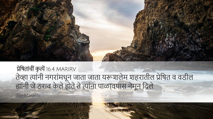 प्रेषितांचीं कृत्यें 16:4 MARIRV Desktop Wallpaper - तेव्हा त्यांनी - Desktop Bible Verse Wallpaper