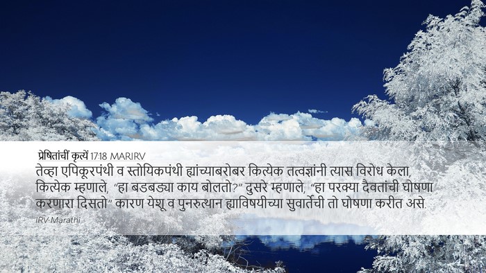 प्रेषितांचीं कृत्यें 17:18 MARIRV Bible Verse Image