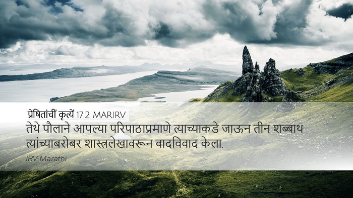 प्रेषितांचीं कृत्यें 17:2 MARIRV Bible Verse Image