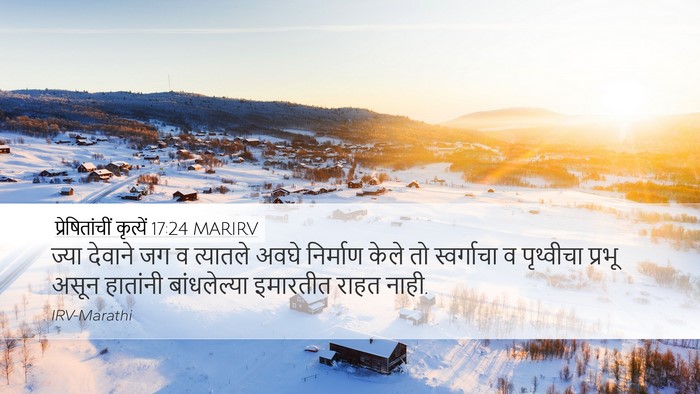 प्रेषितांचीं कृत्यें 17:24 MARIRV Bible Verse Image