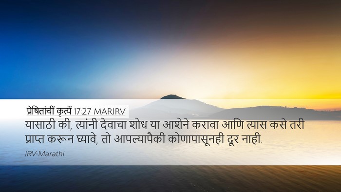 प्रेषितांचीं कृत्यें 17:27 MARIRV Desktop Wallpaper - यासाठी की, त्यांनी - Desktop Bible Verse Wallpaper