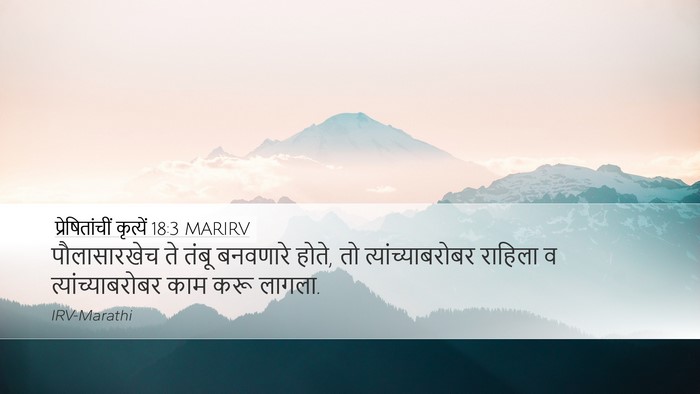 प्रेषितांचीं कृत्यें 18:3 MARIRV Bible Verse Image