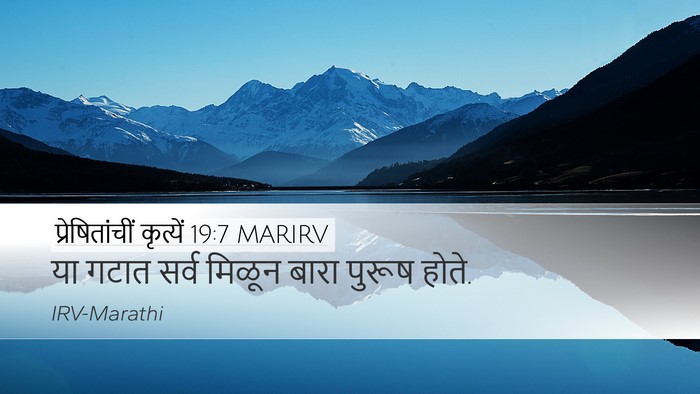 प्रेषितांचीं कृत्यें 19:7 MARIRV Desktop Wallpaper - या गटात सर्व मिळून - Desktop Bible Verse Wallpaper
