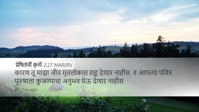 प्रेषितांचीं कृत्यें 2:27 MARIRV Bible Verse Image