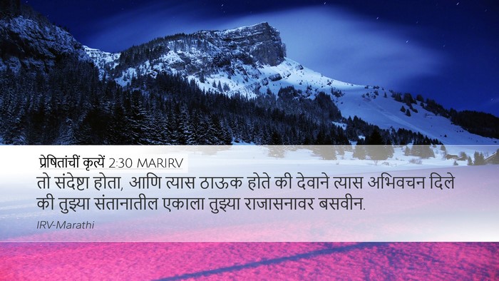 प्रेषितांचीं कृत्यें 2:30 MARIRV Bible Verse Image