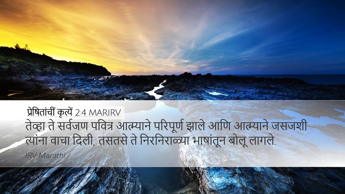 प्रेषितांचीं कृत्यें 2:4 MARIRV Bible Verse Image
