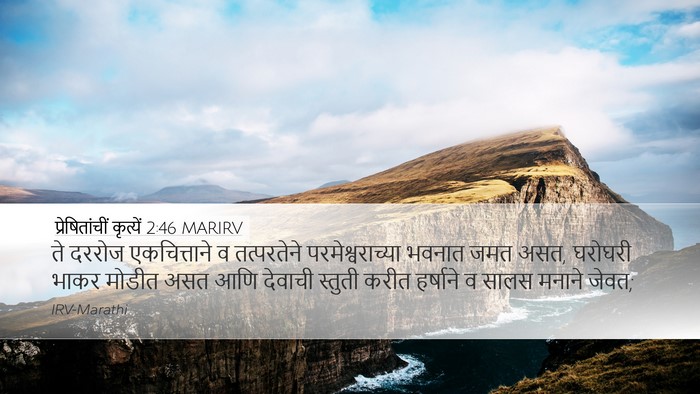 प्रेषितांचीं कृत्यें 2:46 MARIRV Bible Verse Image