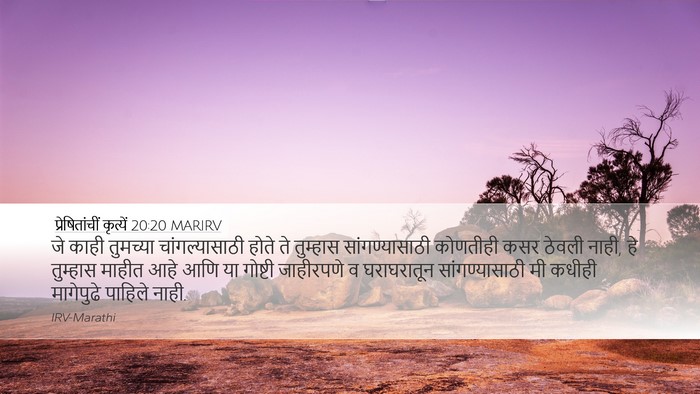 प्रेषितांचीं कृत्यें 20:20 MARIRV Bible Verse Image