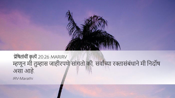 प्रेषितांचीं कृत्यें 20:26 MARIRV Bible Verse Image