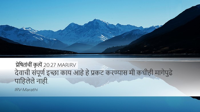 प्रेषितांचीं कृत्यें 20:27 MARIRV Bible Verse Image