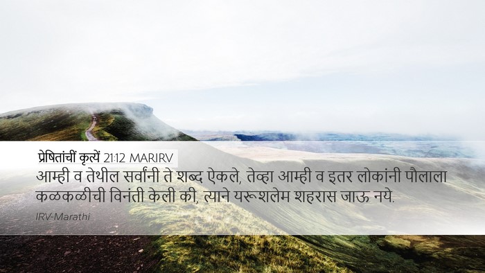 प्रेषितांचीं कृत्यें 21:12 MARIRV Bible Verse Image