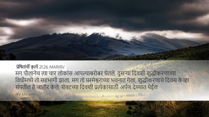 प्रेषितांचीं कृत्यें 21:26 MARIRV Bible Verse Image
