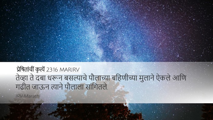 प्रेषितांचीं कृत्यें 23:16 MARIRV Bible Verse Image