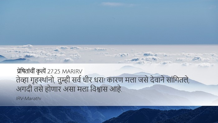 प्रेषितांचीं कृत्यें 27:25 MARIRV Bible Verse Image