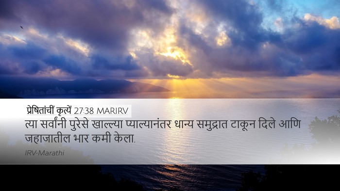 प्रेषितांचीं कृत्यें 27:38 MARIRV Bible Verse Image