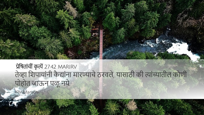 प्रेषितांचीं कृत्यें 27:42 MARIRV Bible Verse Image