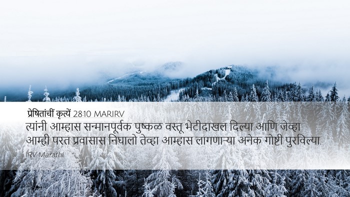 प्रेषितांचीं कृत्यें 28:10 MARIRV Bible Verse Image