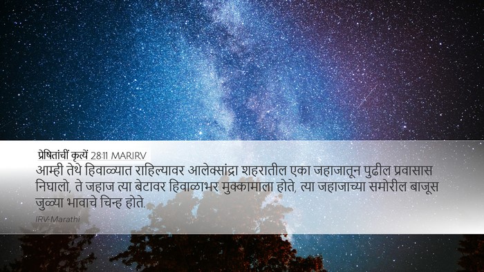 प्रेषितांचीं कृत्यें 28:11 MARIRV Bible Verse Image