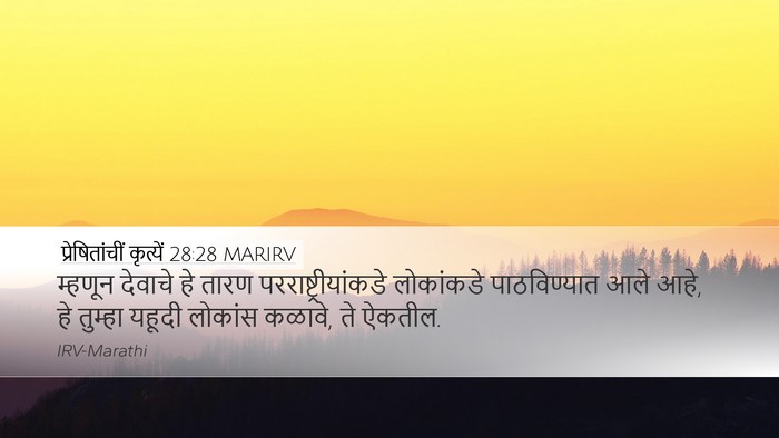 प्रेषितांचीं कृत्यें 28:28 MARIRV Bible Verse Image