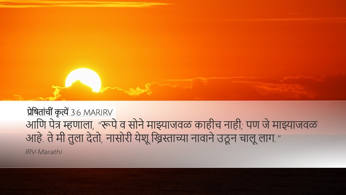 प्रेषितांचीं कृत्यें 3:6 MARIRV Bible Verse Image