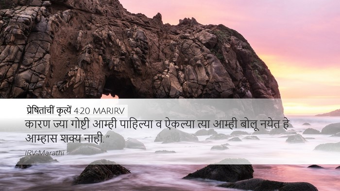 प्रेषितांचीं कृत्यें 4:20 MARIRV Bible Verse Image