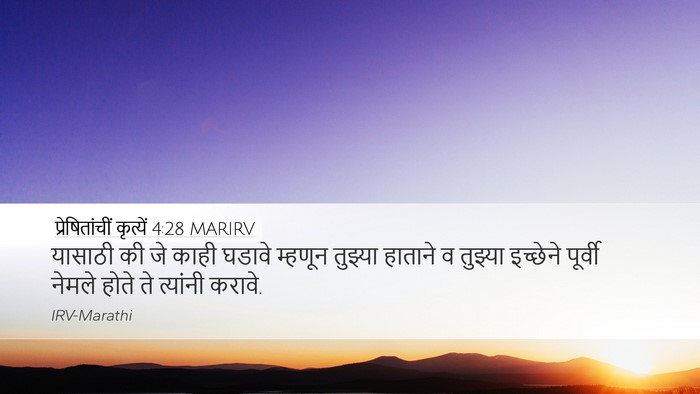 प्रेषितांचीं कृत्यें 4:28 MARIRV Bible Verse Image