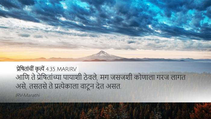 प्रेषितांचीं कृत्यें 4:35 MARIRV Bible Verse Image