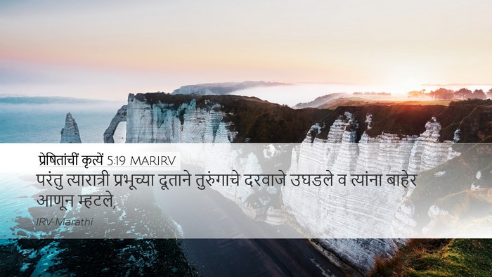 प्रेषितांचीं कृत्यें 5:19 MARIRV Bible Verse Image