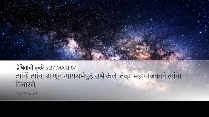 प्रेषितांचीं कृत्यें 5:27 MARIRV Bible Verse Image