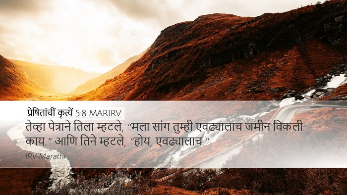 प्रेषितांचीं कृत्यें 5:8 MARIRV Bible Verse Image