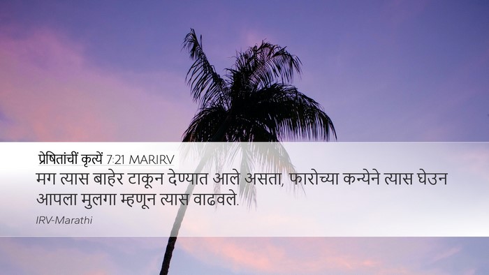 प्रेषितांचीं कृत्यें 7:21 MARIRV Bible Verse Image