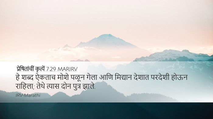 प्रेषितांचीं कृत्यें 7:29 MARIRV Bible Verse Image