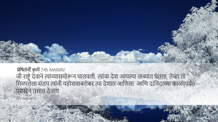 प्रेषितांचीं कृत्यें 7:45 MARIRV Bible Verse Image