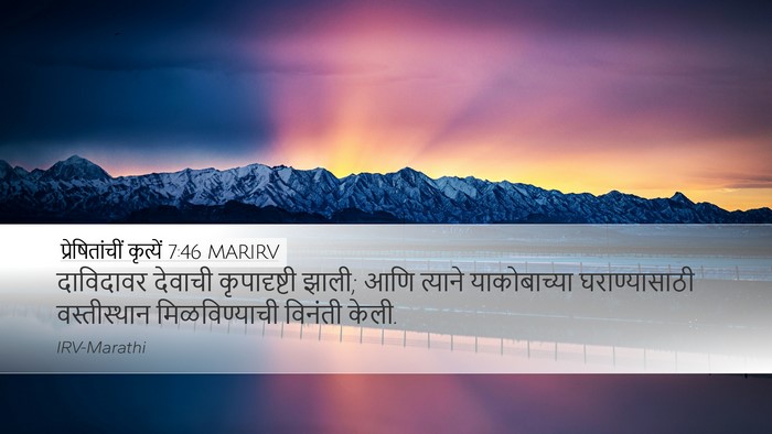 प्रेषितांचीं कृत्यें 7:46 MARIRV Bible Verse Image