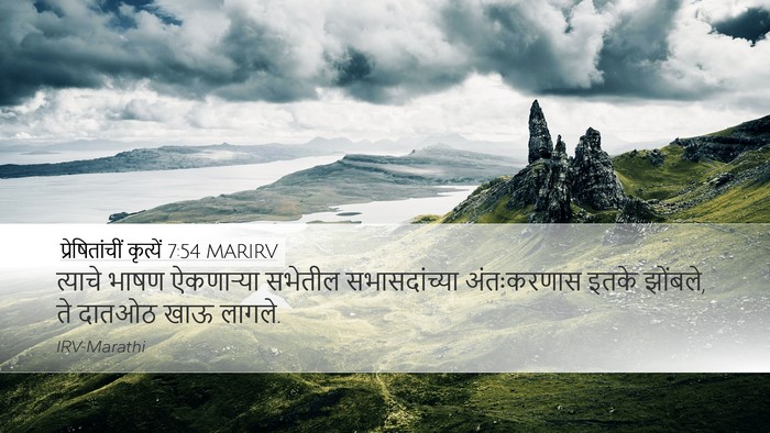 प्रेषितांचीं कृत्यें 7:54 MARIRV Bible Verse Image
