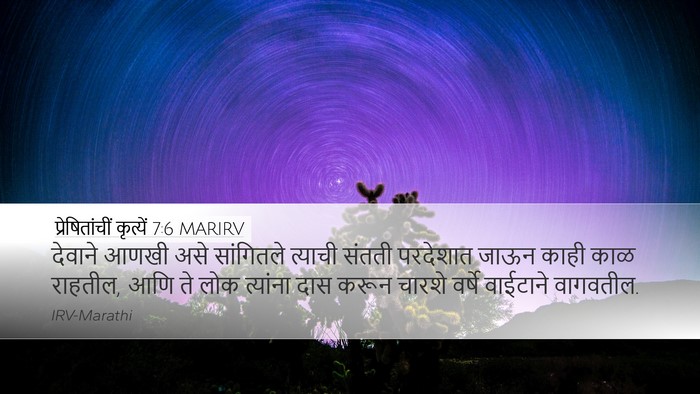 प्रेषितांचीं कृत्यें 7:6 MARIRV Bible Verse Image
