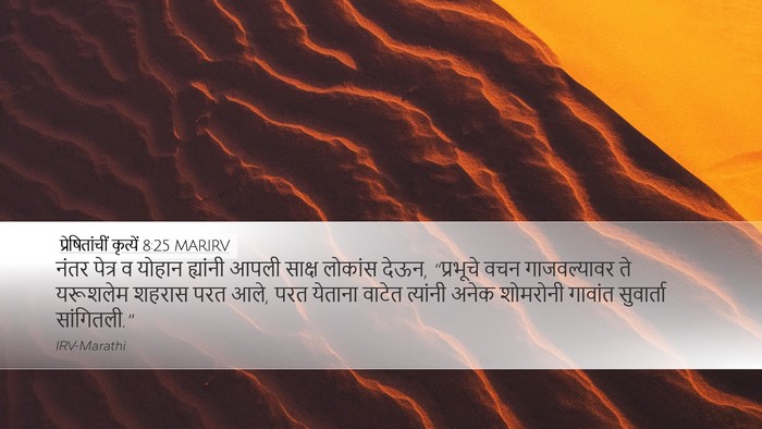 प्रेषितांचीं कृत्यें 8:25 MARIRV Bible Verse Image