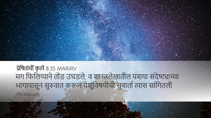 प्रेषितांचीं कृत्यें 8:35 MARIRV Bible Verse Image