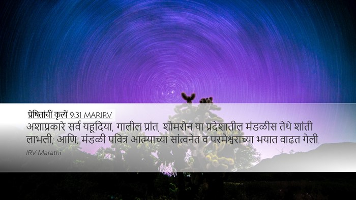 प्रेषितांचीं कृत्यें 9:31 MARIRV Bible Verse Image