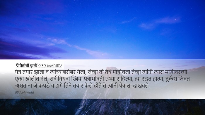 प्रेषितांचीं कृत्यें 9:39 MARIRV Bible Verse Image
