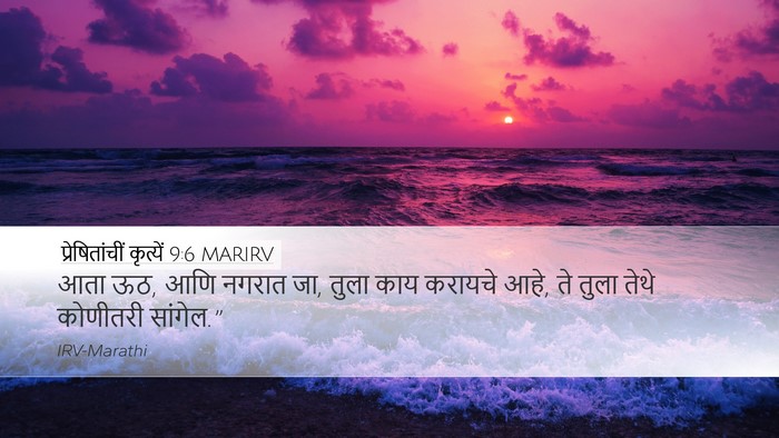 प्रेषितांचीं कृत्यें 9:6 MARIRV Bible Verse Image
