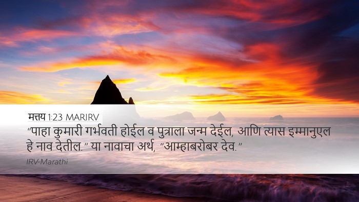 मत्तय 1:23 MARIRV Bible Verse Image
