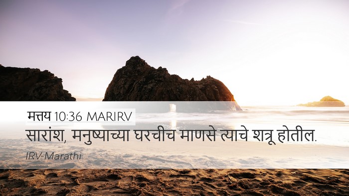 मत्तय 10:36 MARIRV Bible Verse Image