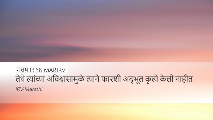मत्तय 13:58 MARIRV Bible Verse Image