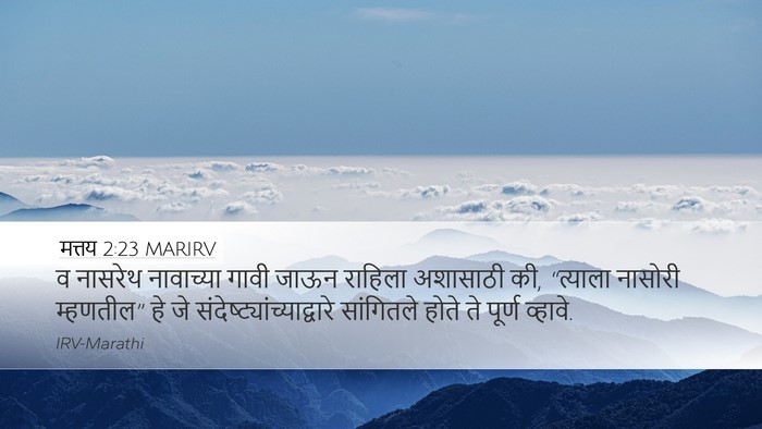 मत्तय 2:23 MARIRV Bible Verse Image