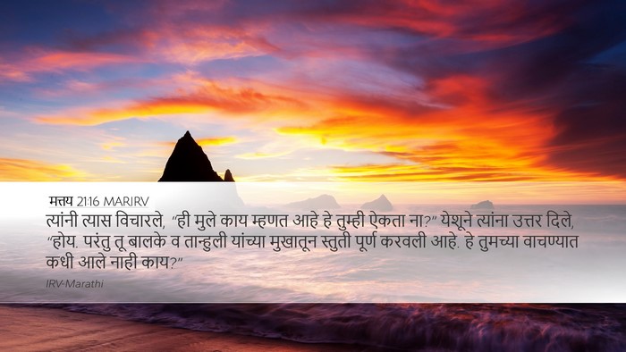 मत्तय 21:16 MARIRV Bible Verse Image