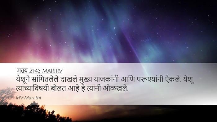 मत्तय 21:45 MARIRV Bible Verse Image