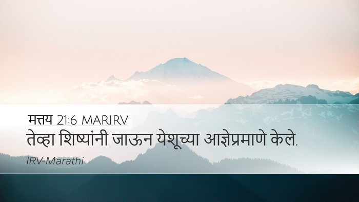 मत्तय 21:6 MARIRV Bible Verse Image
